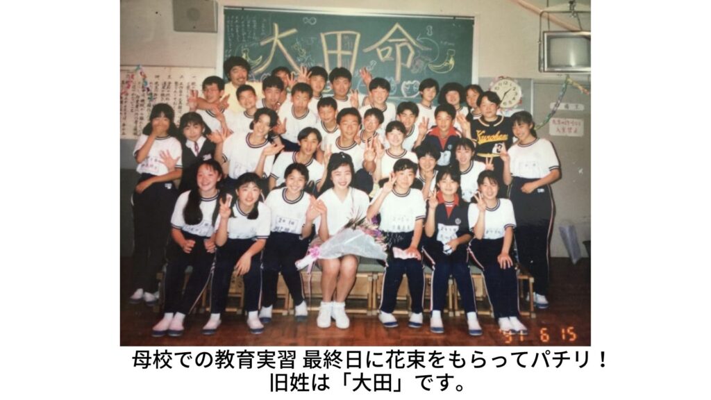 母校での教育実習