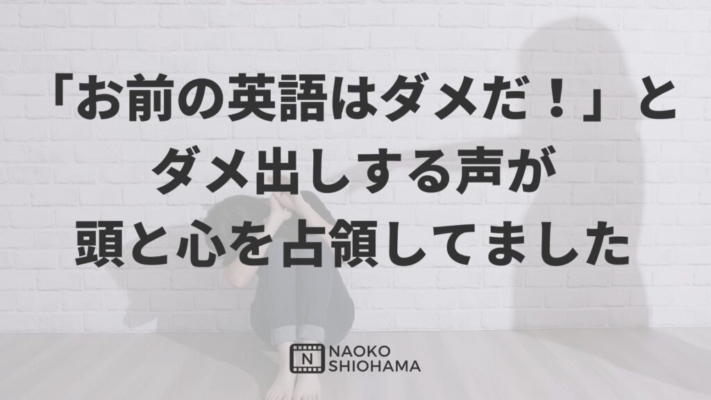 ダメ出しの声が占領していた