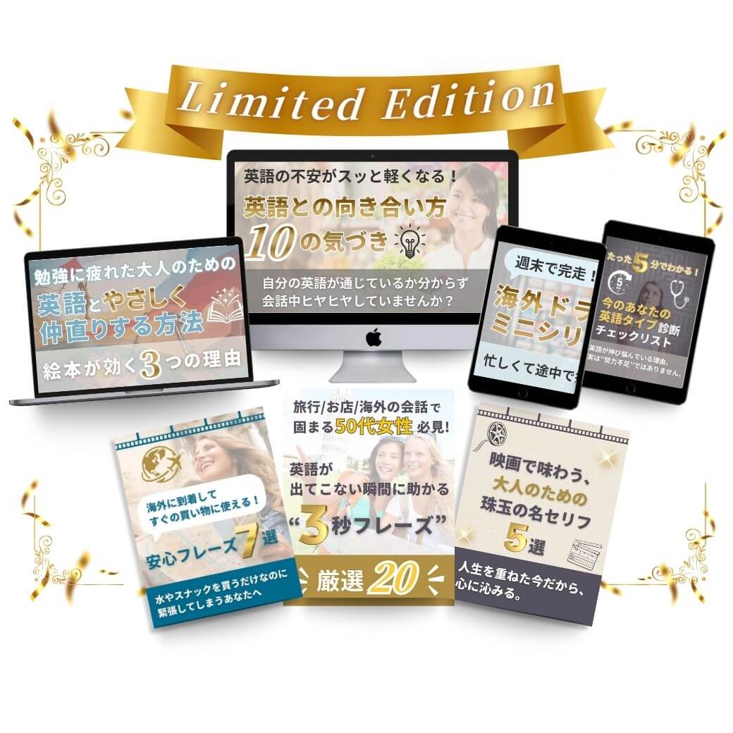 ７大特典プレゼントmockup