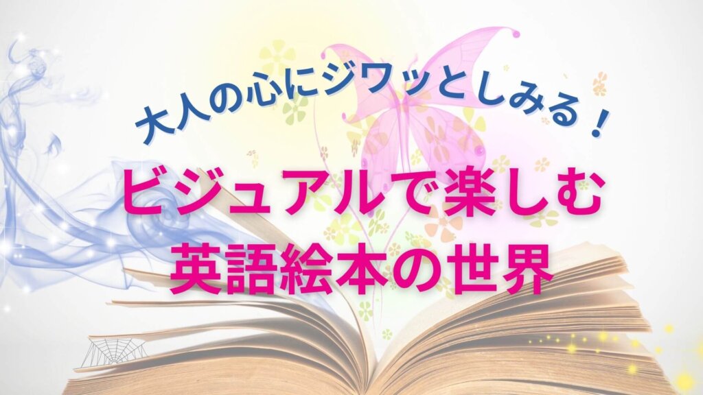 英語絵本イベント（日時なし）