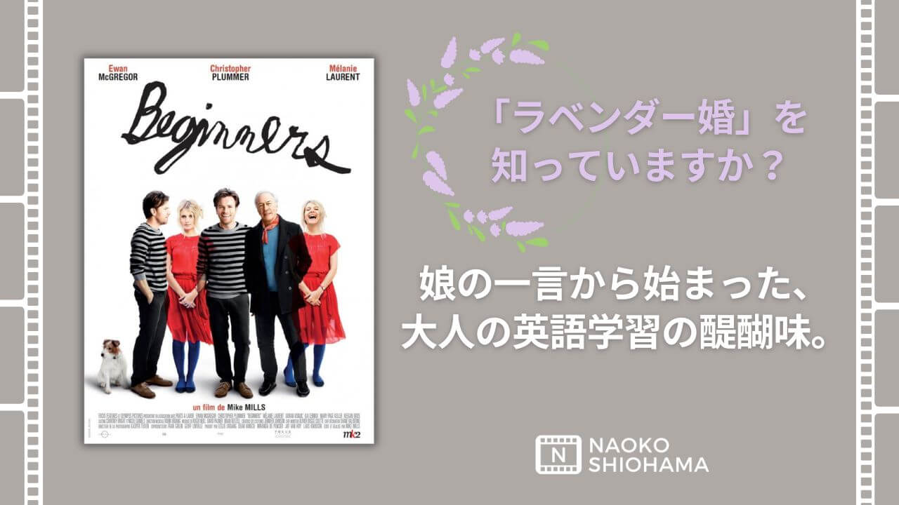 beginnersラベンダー婚