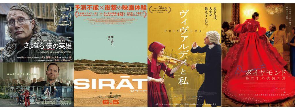 東京で観たヨーロッパ映画４本 (1)