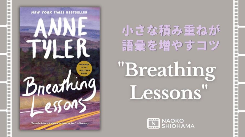 Breathing Lessons