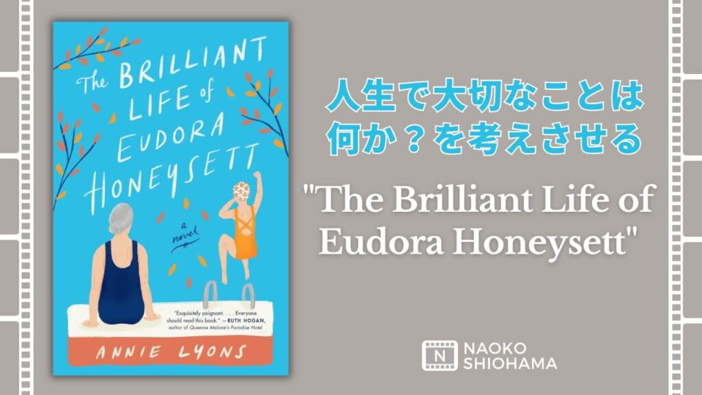The Brilliant Life of Eudora Honeysett